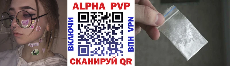 А ПВП кристаллы  наркошоп  Пучеж 