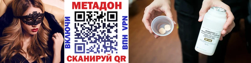 МЕТАДОН белоснежный  закладки  Пучеж 